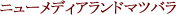 nml-m_title_under