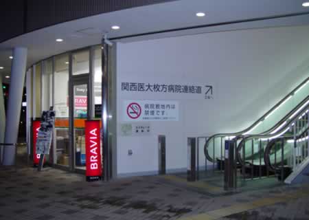 枚方店